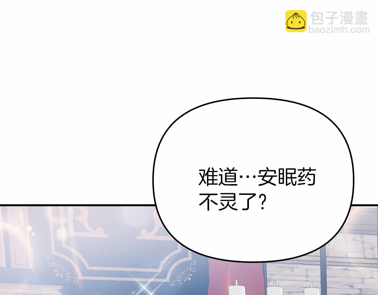 《今夜驯服狼公爵》第22话 参加派对 第15页