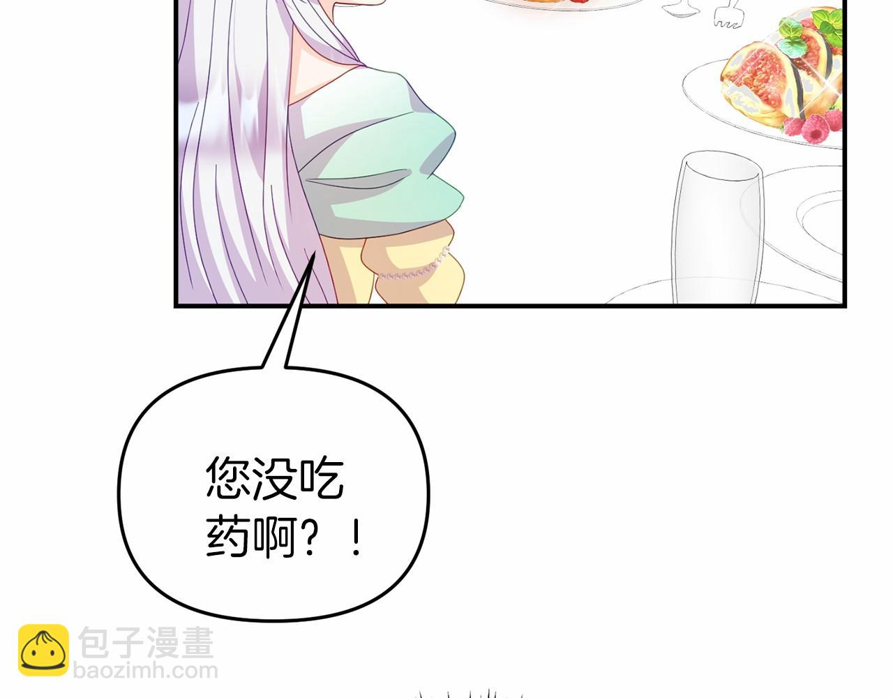 《今夜驯服狼公爵》第22话 参加派对 第19页