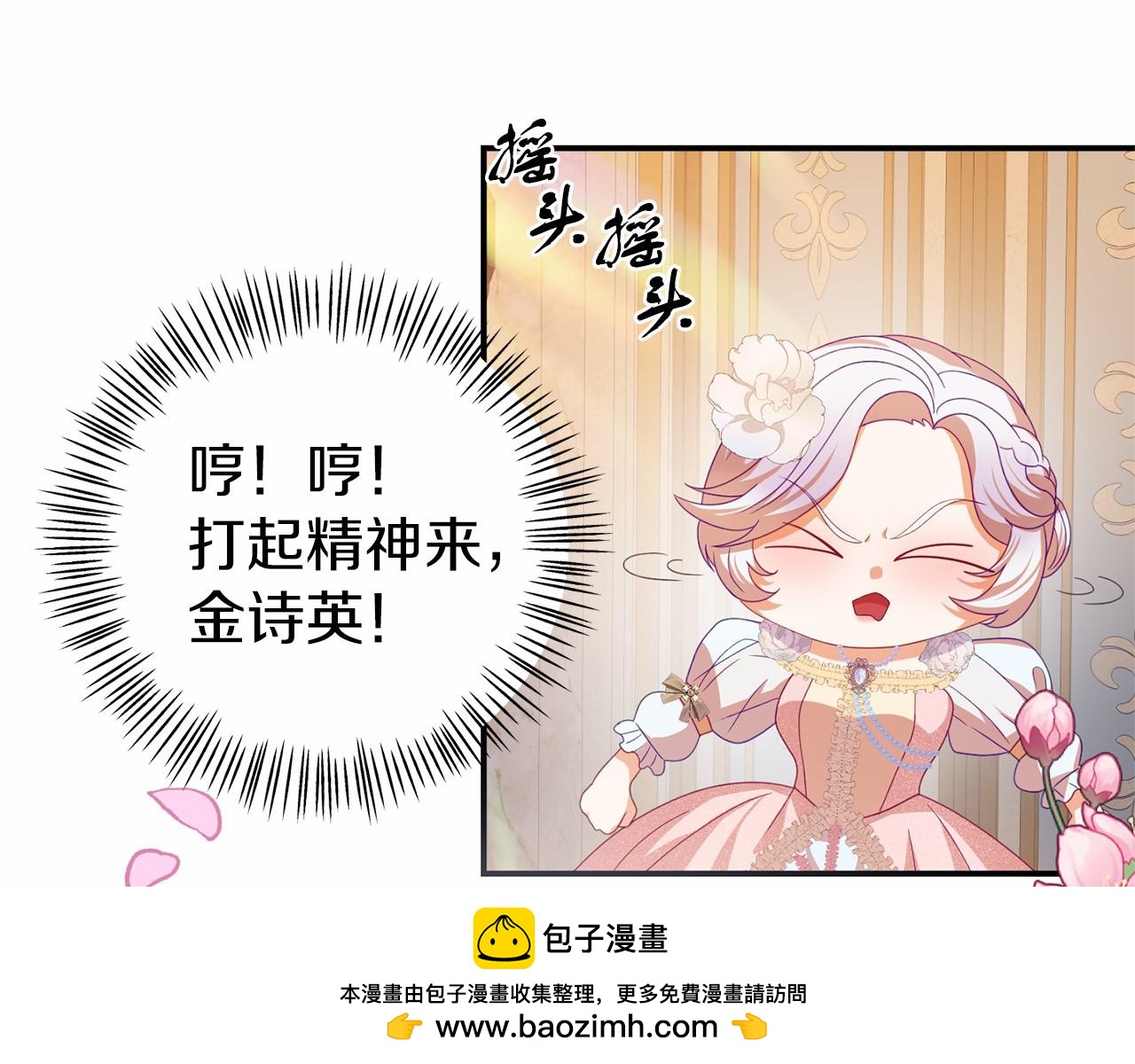 《今夜驯服狼公爵》第22话 参加派对 第50页
