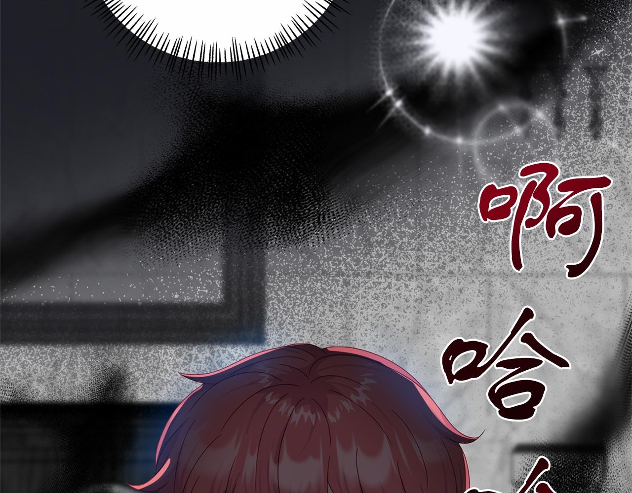《今夜驯服狼公爵》第21话 皇太子邀约 第10页