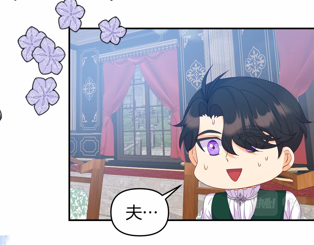 《今夜驯服狼公爵》第21话 皇太子邀约 第29页