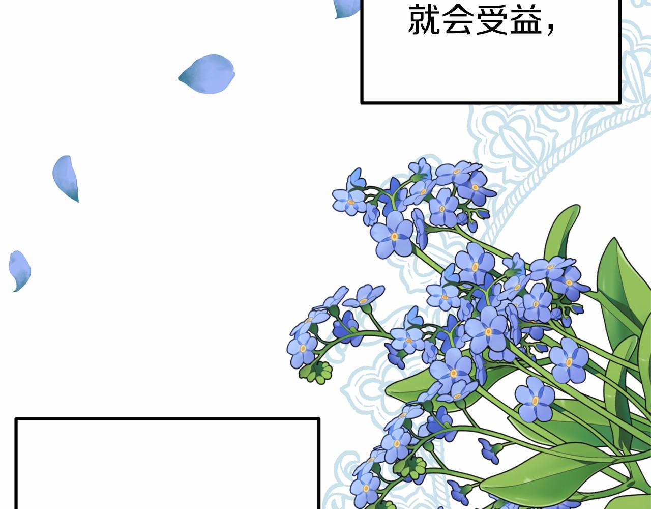 《今夜驯服狼公爵》第21话 皇太子邀约 第37页