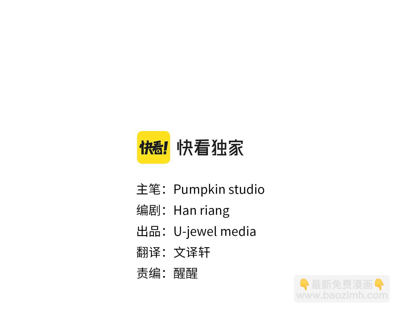 《今夜驯服狼公爵》第21话 皇太子邀约 第3页