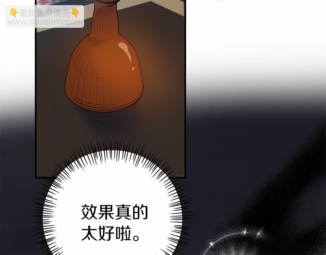 《今夜驯服狼公爵》第21话 皇太子邀约 第9页