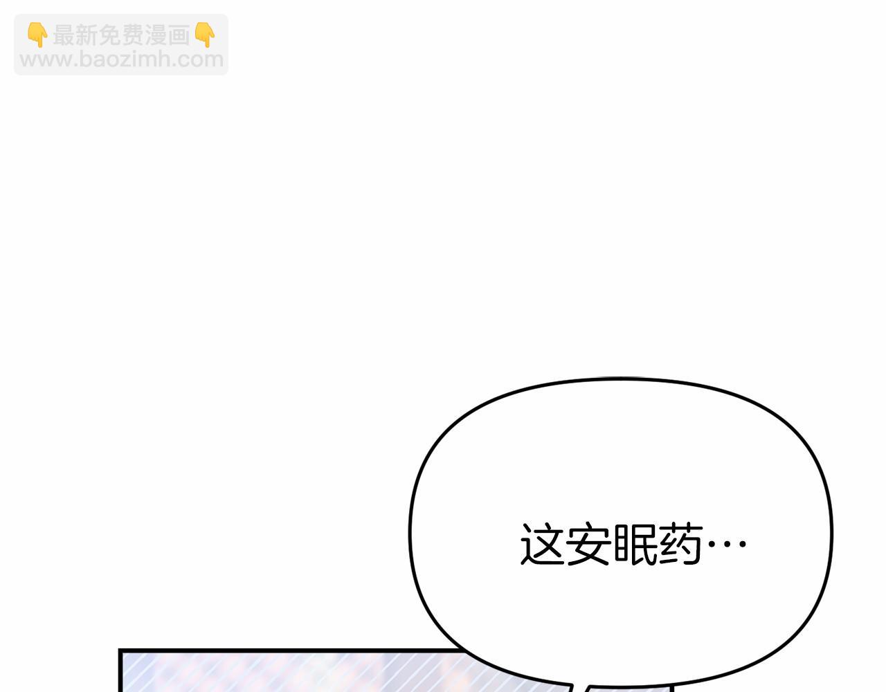 《今夜驯服狼公爵》第24话 魔法项圈 第41页
