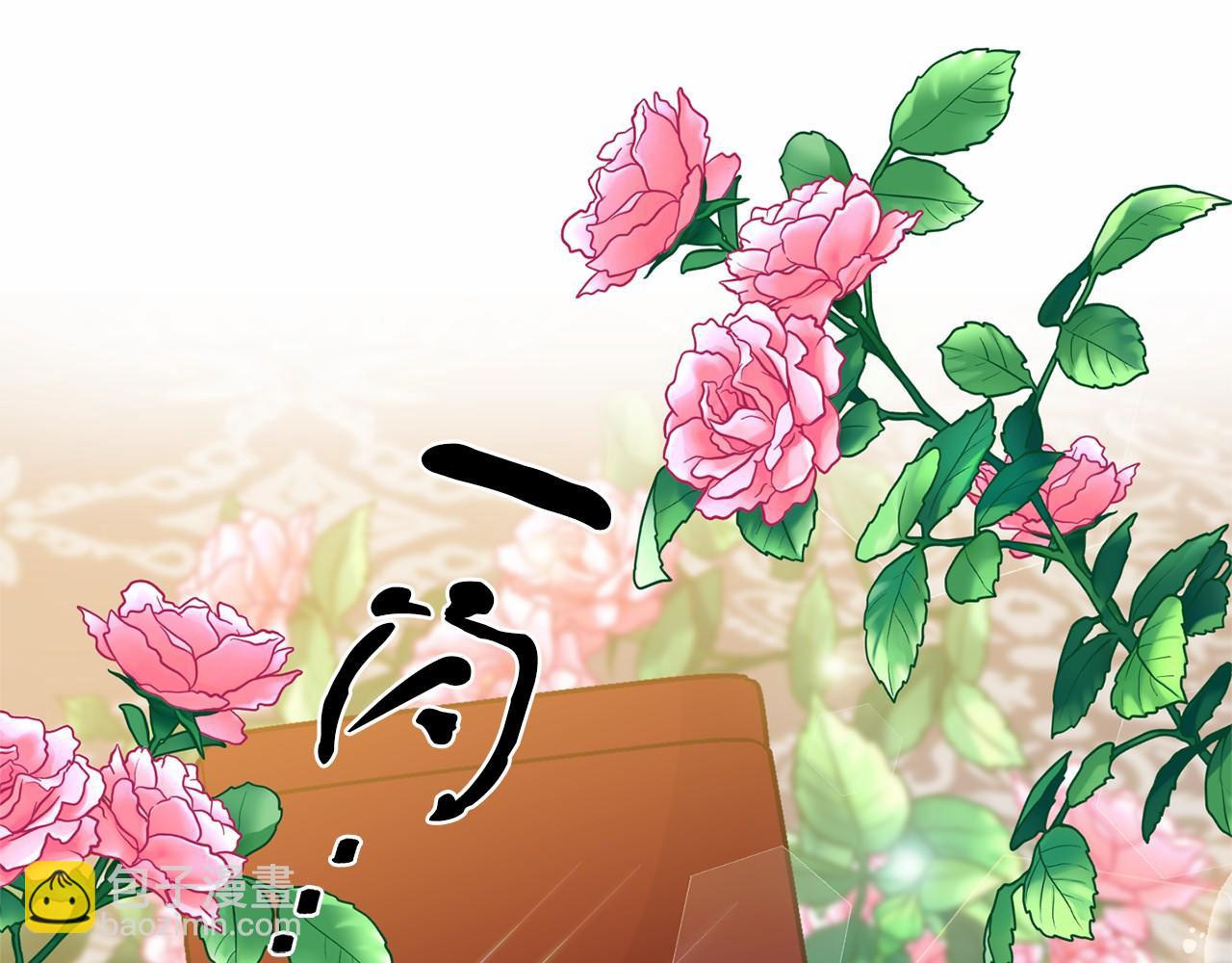 《今夜驯服狼公爵》第23话 狼人出逃 第11页
