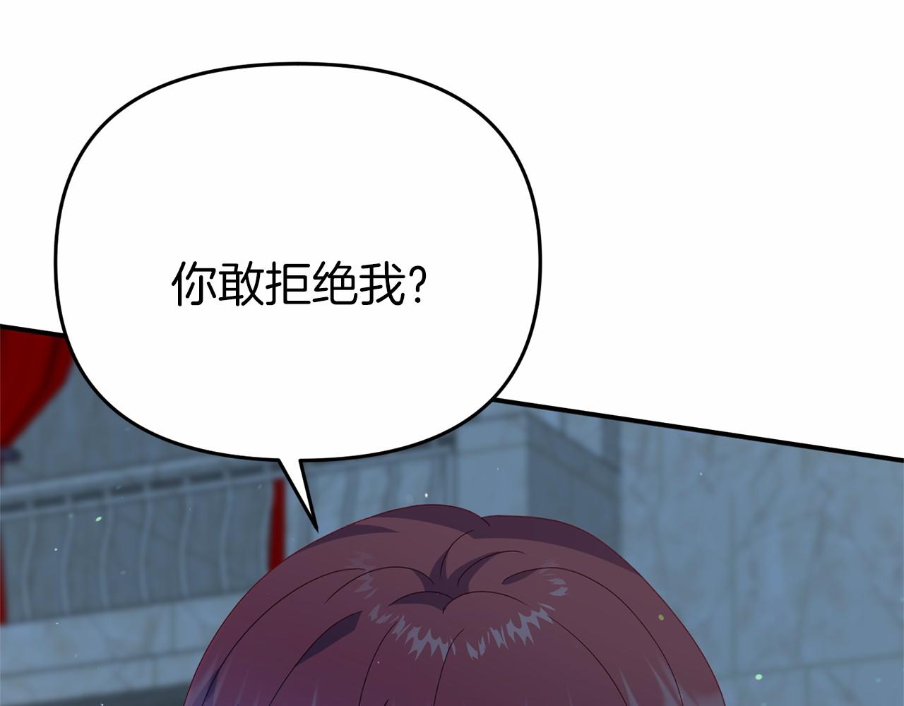 《今夜驯服狼公爵》第23话 狼人出逃 第42页