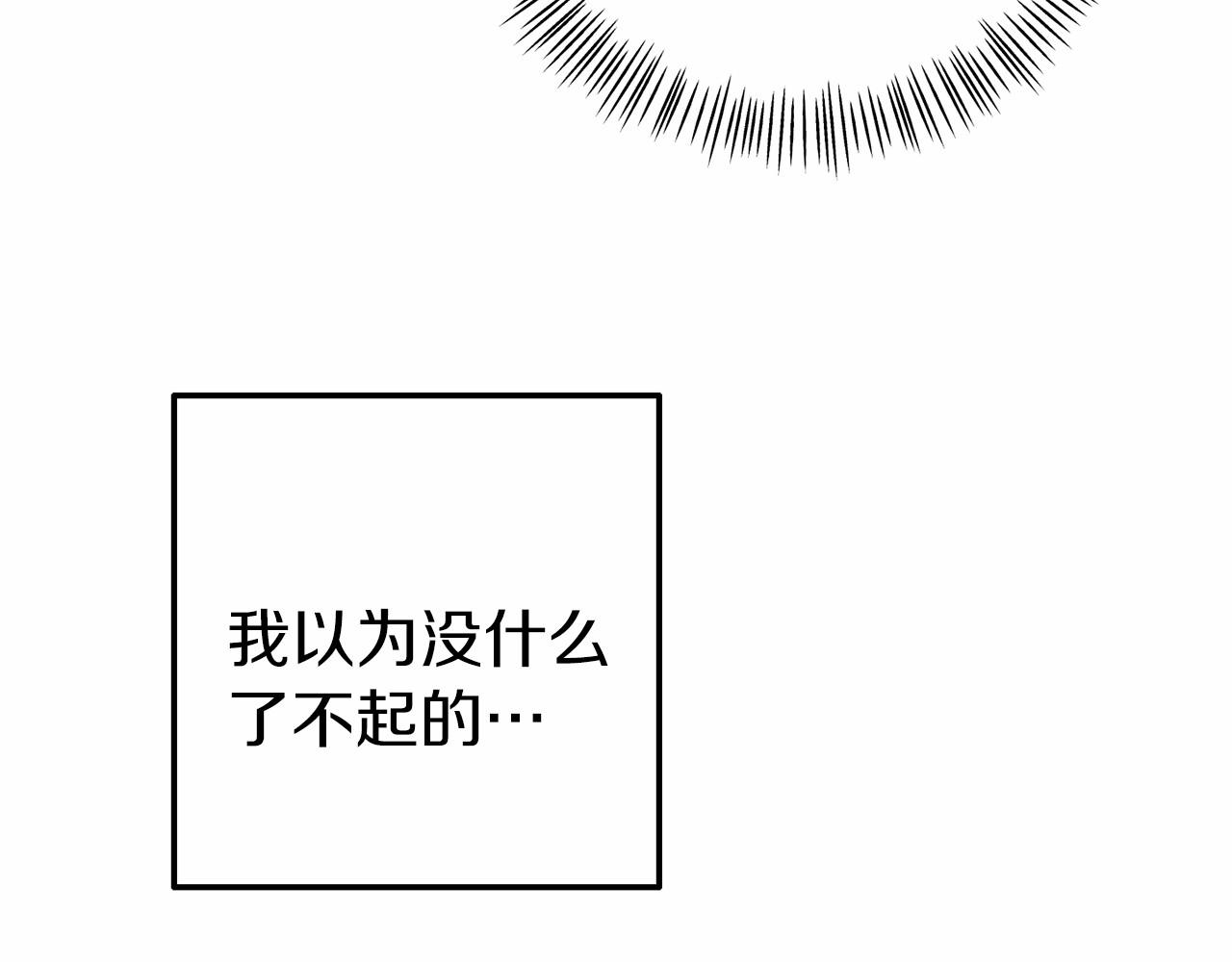 《今夜驯服狼公爵》第23话 狼人出逃 第9页