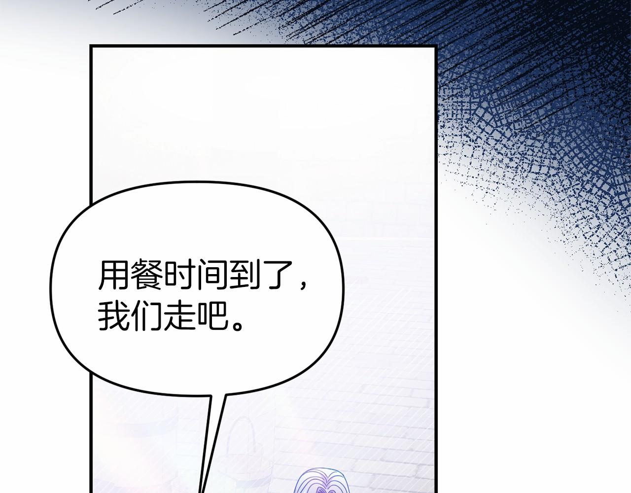 《今夜驯服狼公爵》第28话 前往皇宫 第33页
