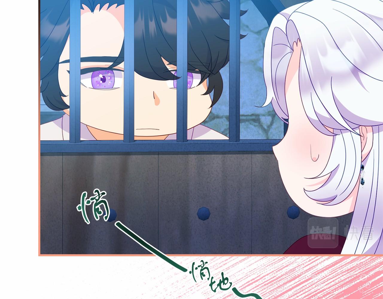 《今夜驯服狼公爵》第28话 前往皇宫 第47页