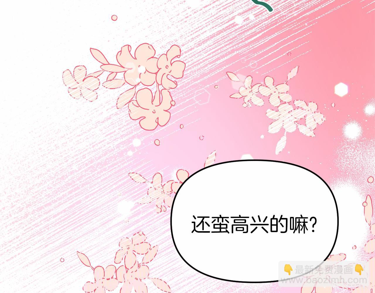 《今夜驯服狼公爵》第28话 前往皇宫 第48页