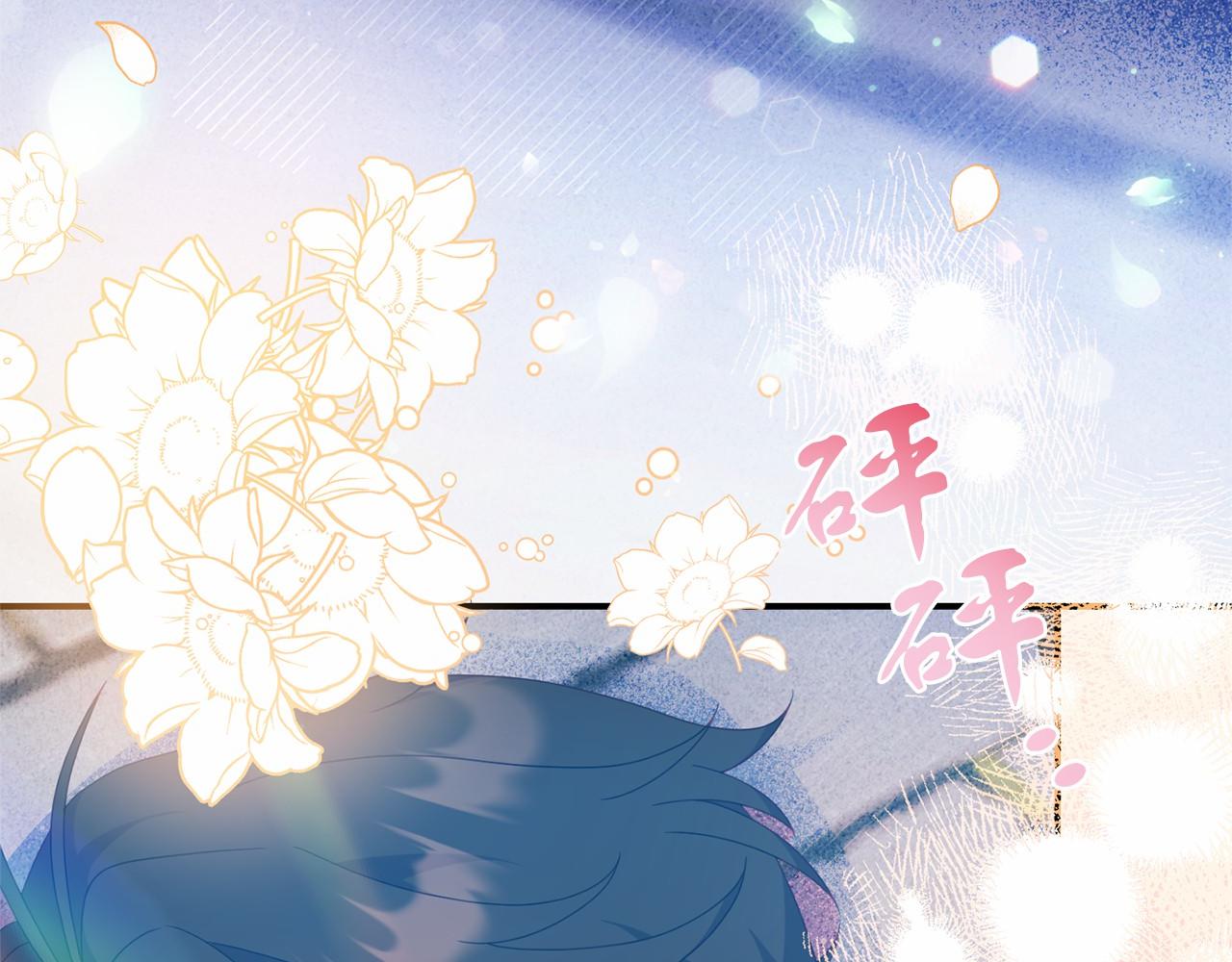 《今夜驯服狼公爵》第28话 前往皇宫 第8页