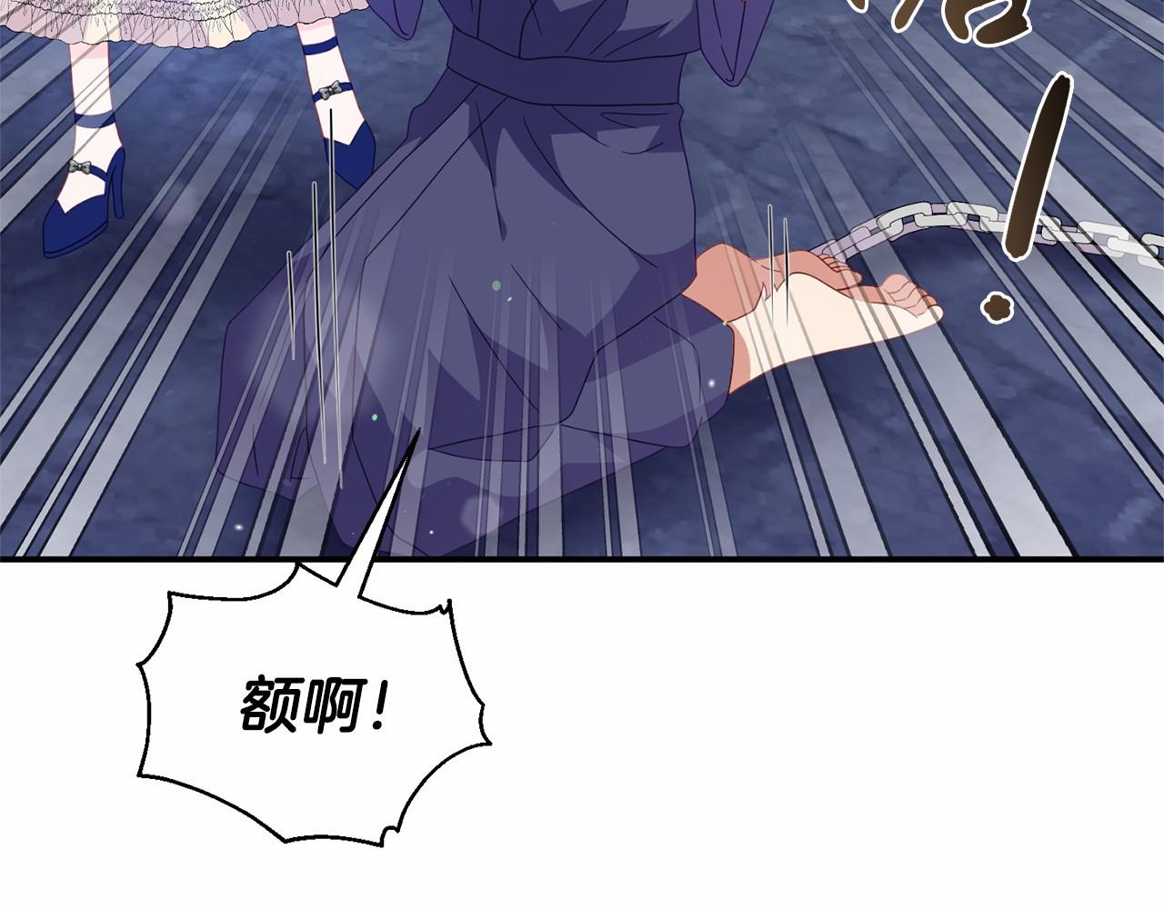 《今夜驯服狼公爵》第25话 解释原因 第46页