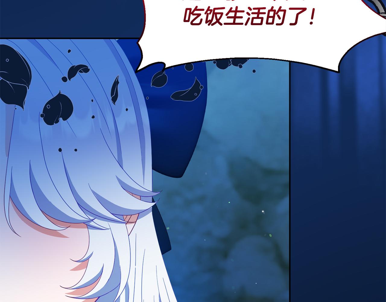 《今夜驯服狼公爵》第27话 请求许可 第11页