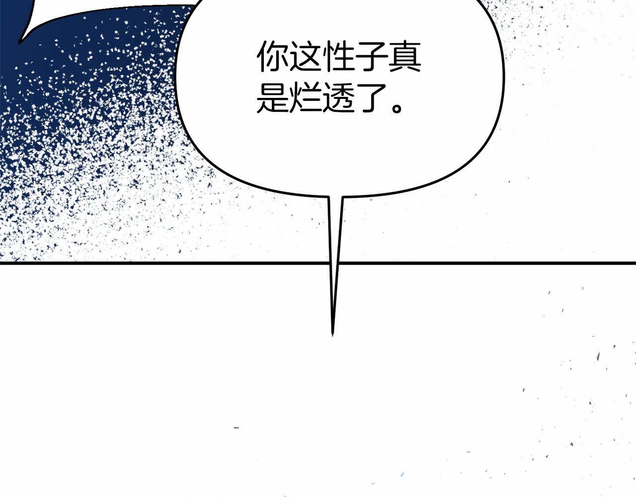 《今夜驯服狼公爵》第27话 请求许可 第16页