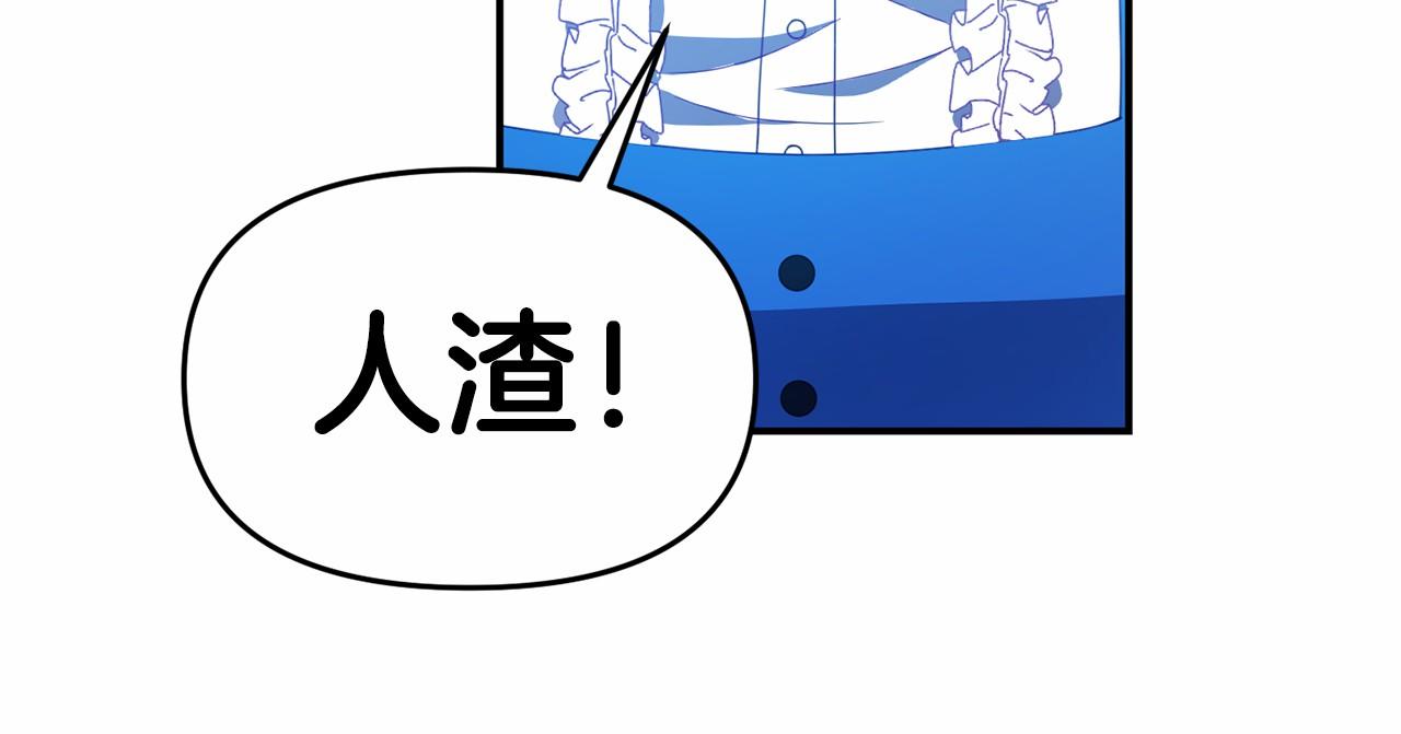《今夜驯服狼公爵》第27话 请求许可 第29页