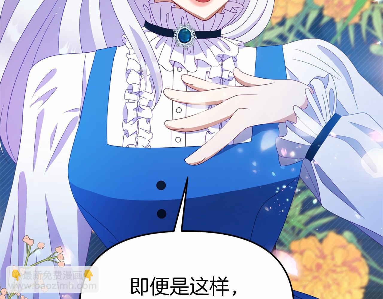 《今夜驯服狼公爵》第27话 请求许可 第34页