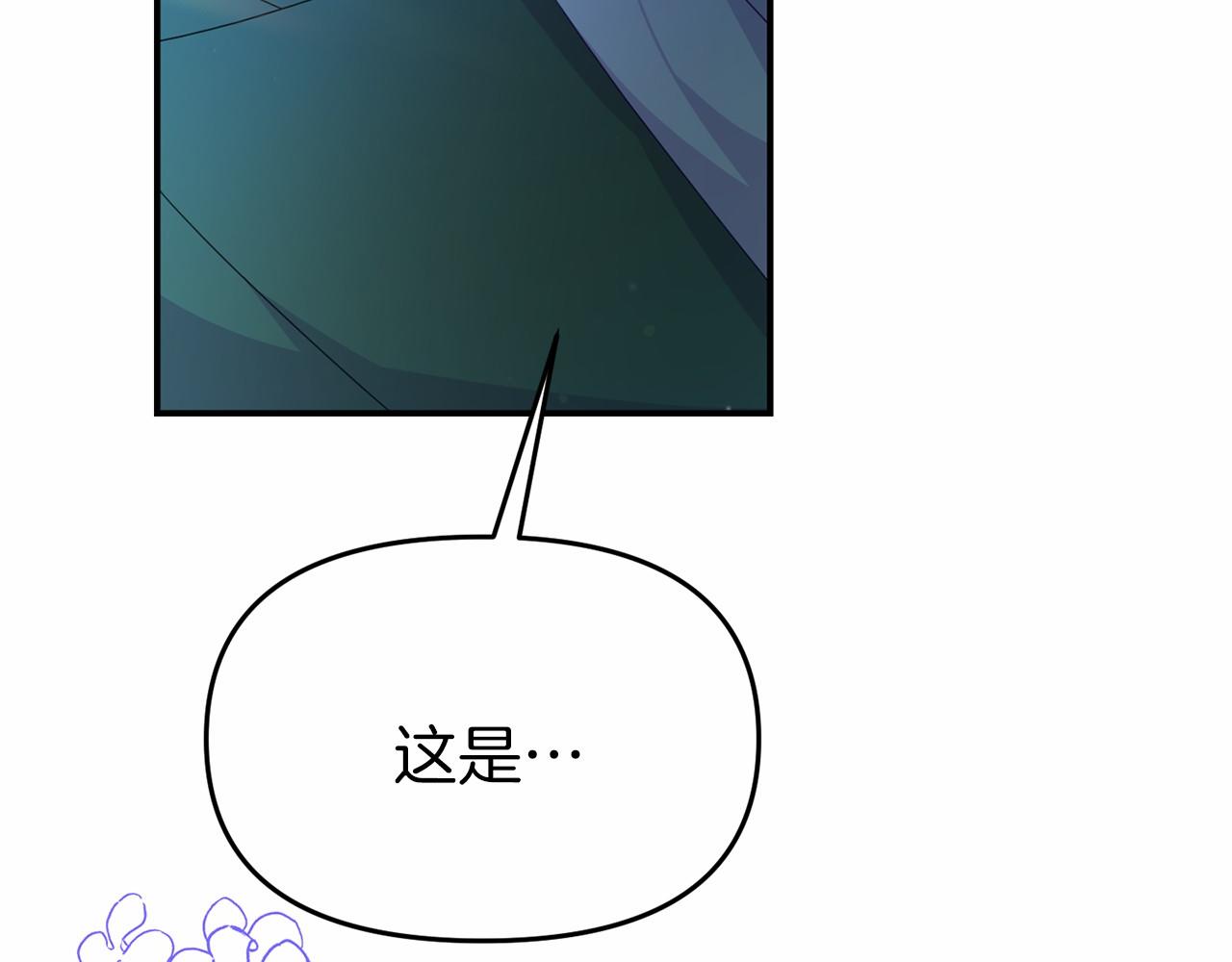 《今夜驯服狼公爵》第26话 戒指的含义 第10页