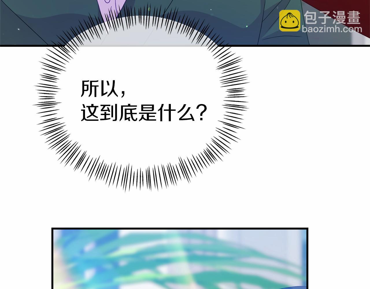 《今夜驯服狼公爵》第26话 戒指的含义 第16页