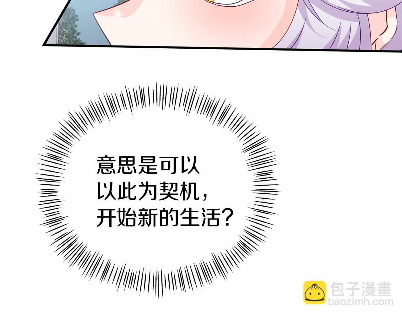 《今夜驯服狼公爵》第26话 戒指的含义 第49页