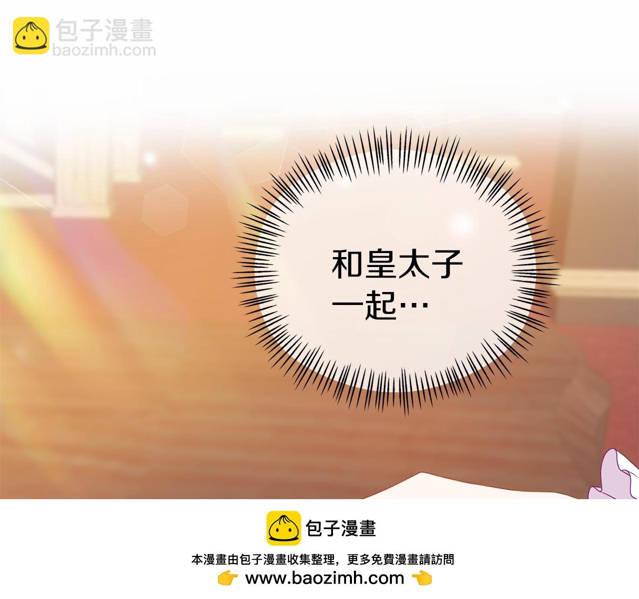 《今夜驯服狼公爵》第26话 戒指的含义 第50页