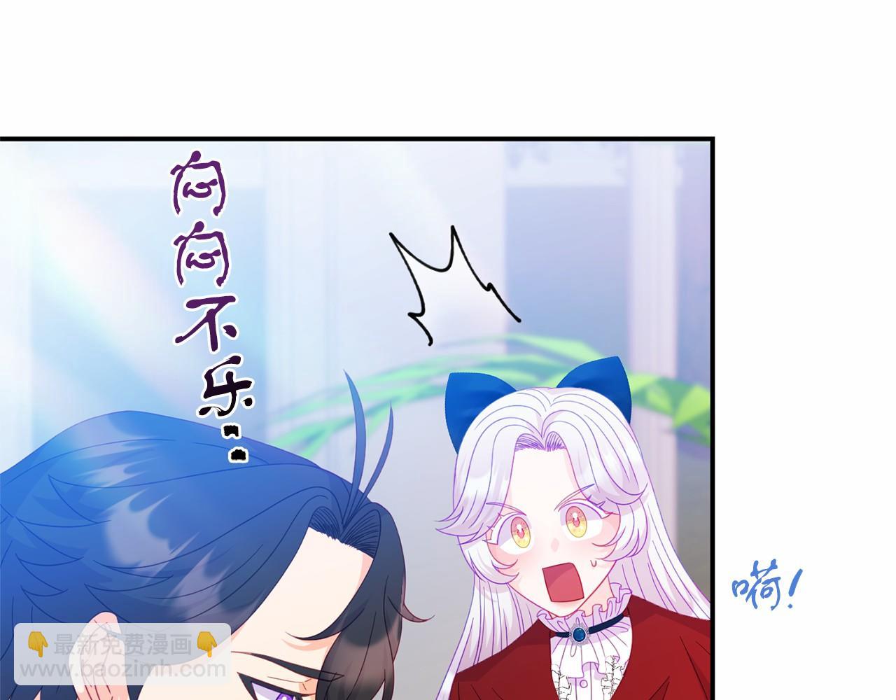 《今夜驯服狼公爵》第26话 戒指的含义 第33页