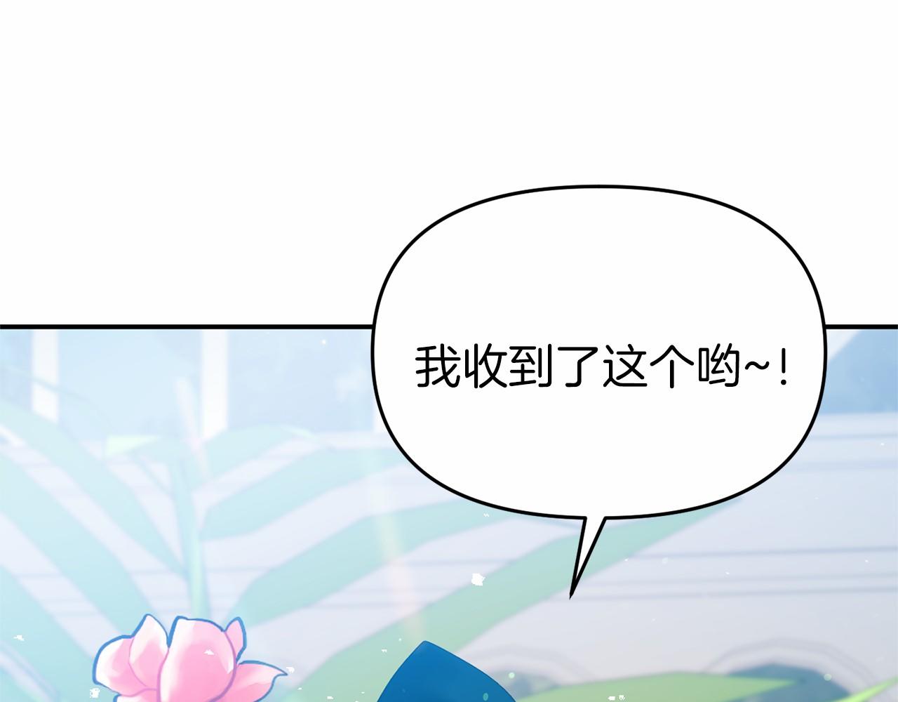 《今夜驯服狼公爵》第26话 戒指的含义 第5页