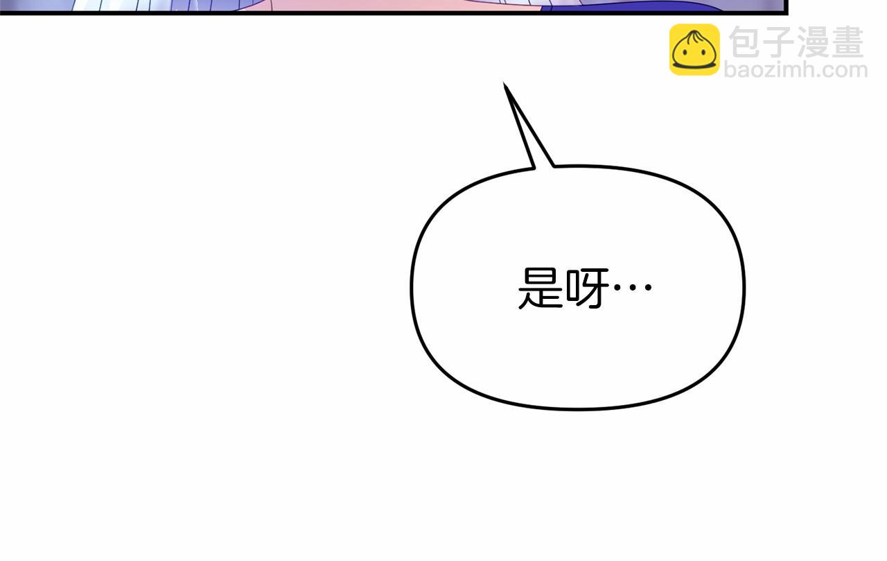 《今夜驯服狼公爵》第25话 解释原因 第12页