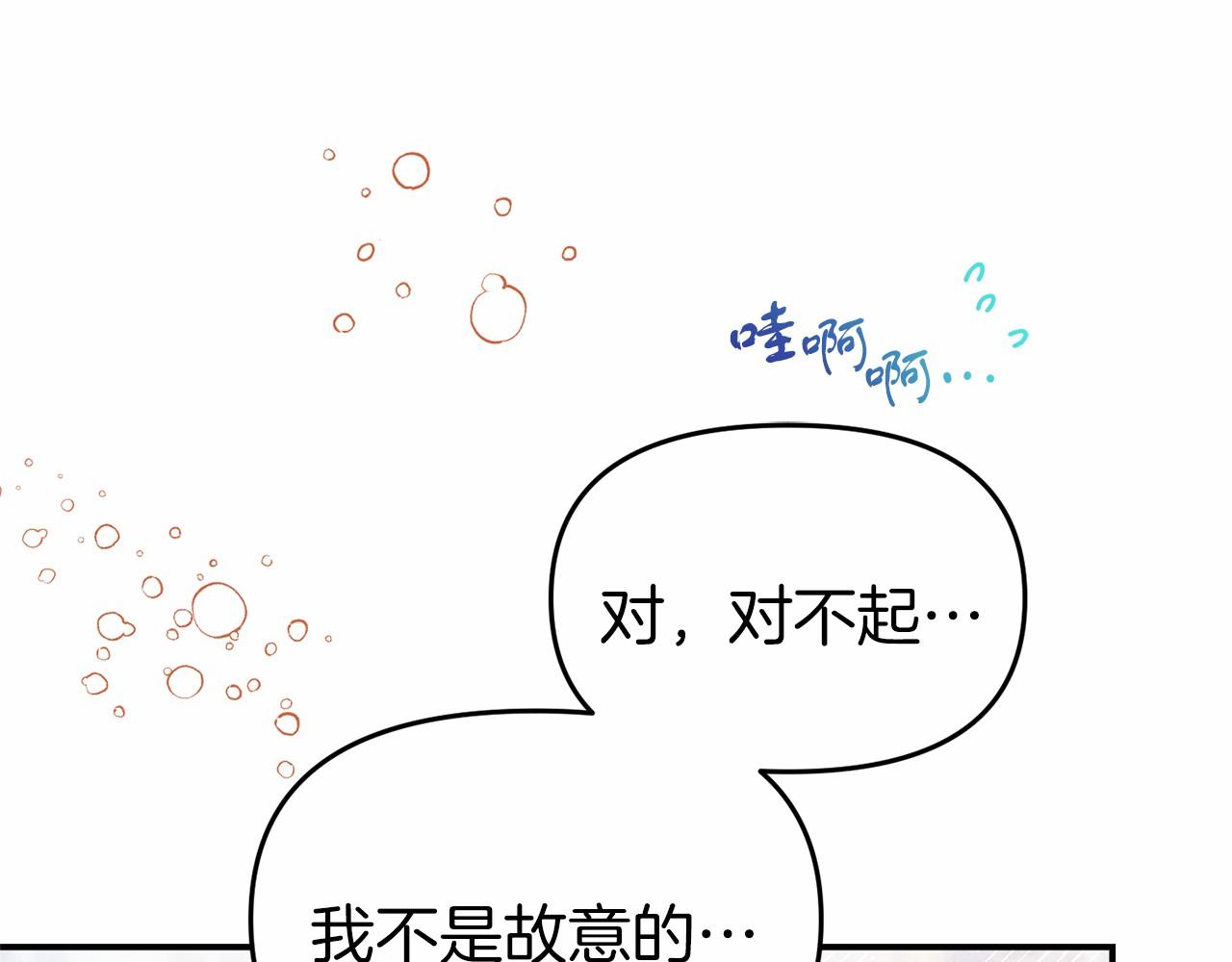 《今夜驯服狼公爵》第28话 前往皇宫 第13页