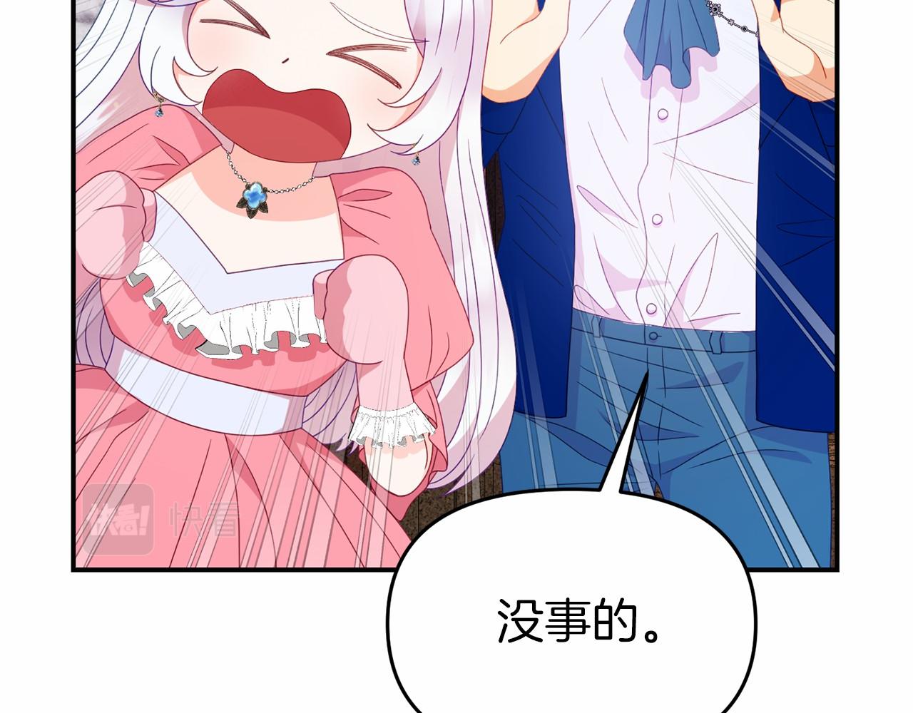 《今夜驯服狼公爵》第28话 前往皇宫 第22页