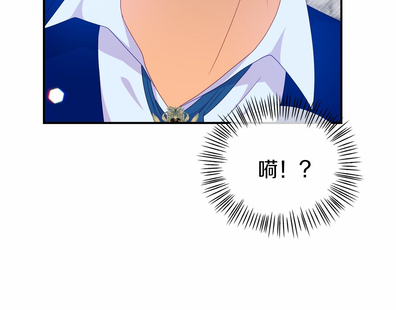 《今夜驯服狼公爵》第28话 前往皇宫 第26页
