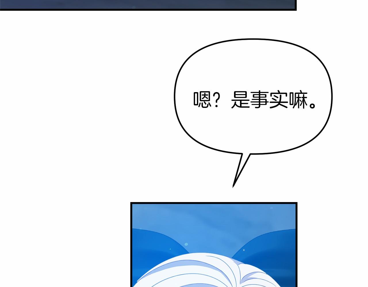 《今夜驯服狼公爵》第27话 请求许可 第27页