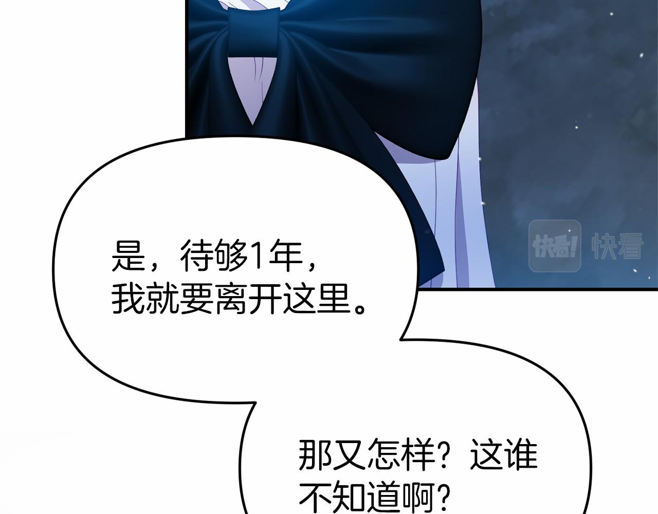 《今夜驯服狼公爵》第27话 请求许可 第32页