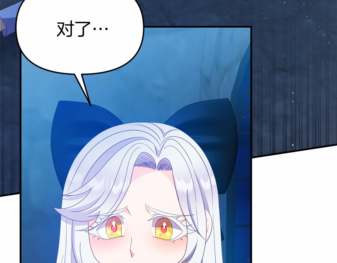 《今夜驯服狼公爵》第27话 请求许可 第39页