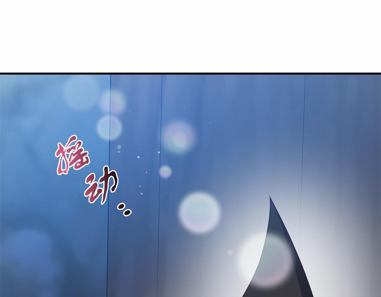 《今夜驯服狼公爵》第27话 请求许可 第43页