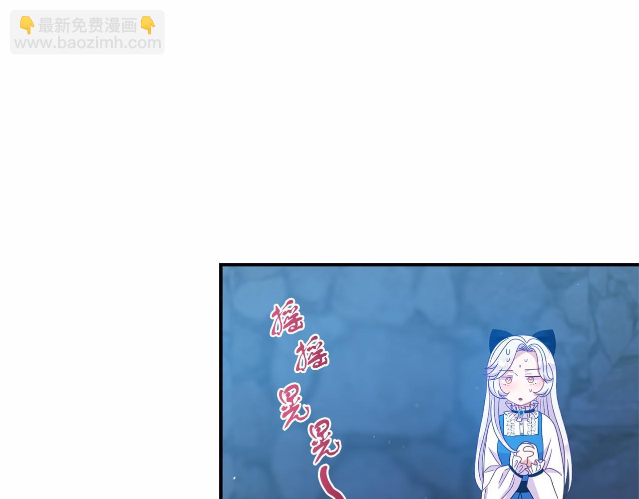 《今夜驯服狼公爵》第27话 请求许可 第45页
