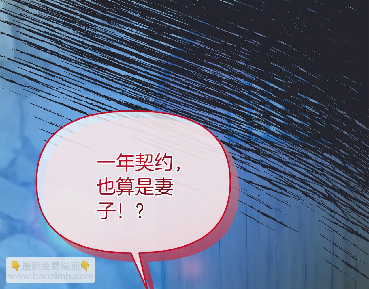 《今夜驯服狼公爵》第27话 请求许可 第5页
