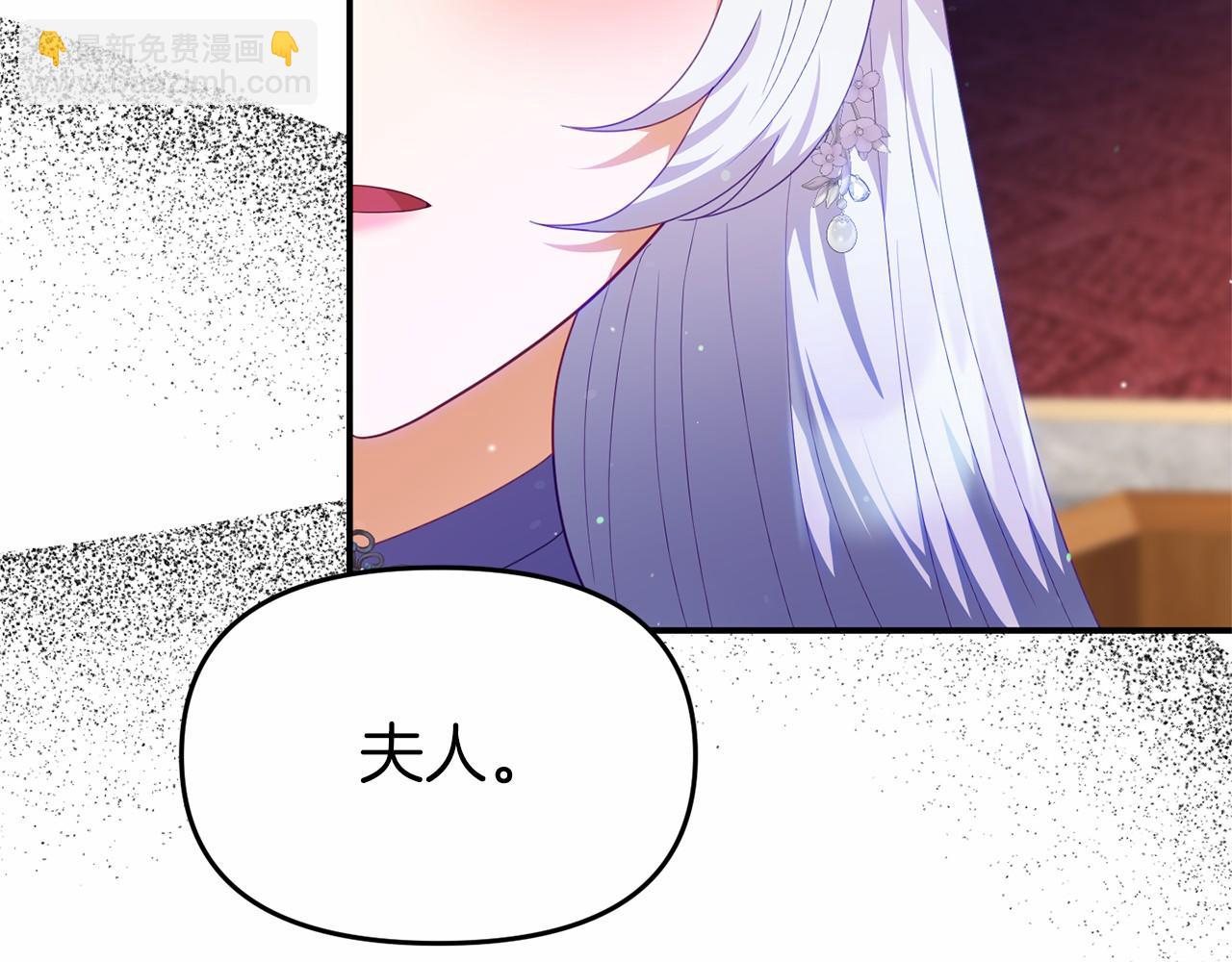《今夜驯服狼公爵》第31话 二人和解 第9页