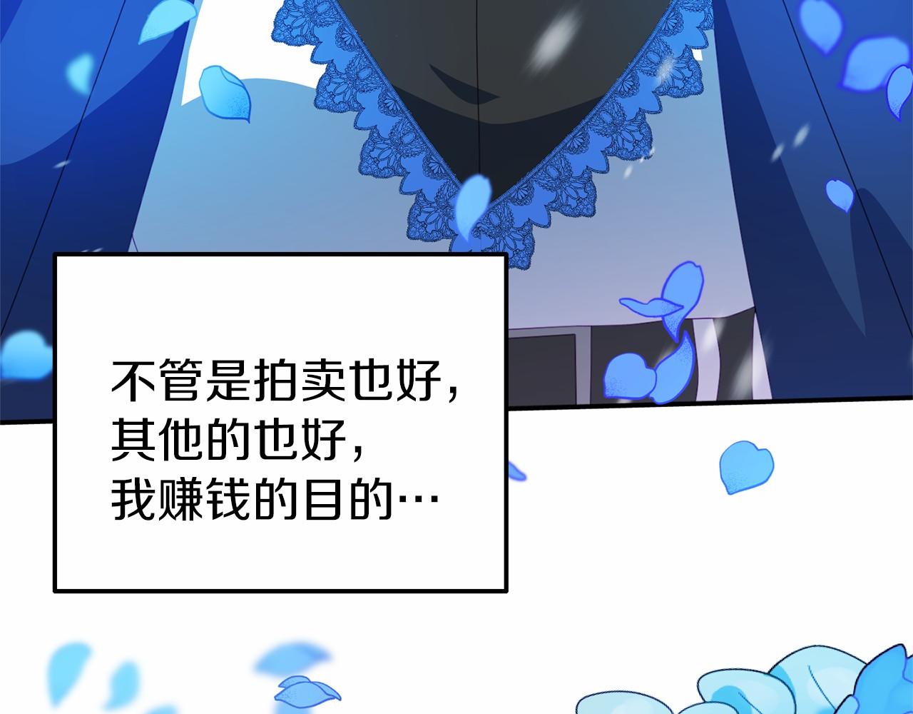 《今夜驯服狼公爵》第32话 魔法鞭子 第10页