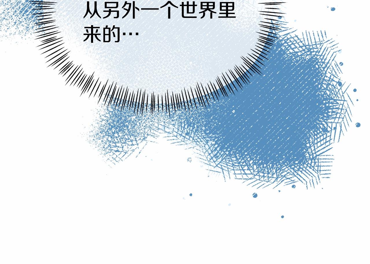 《今夜驯服狼公爵》第32话 魔法鞭子 第16页