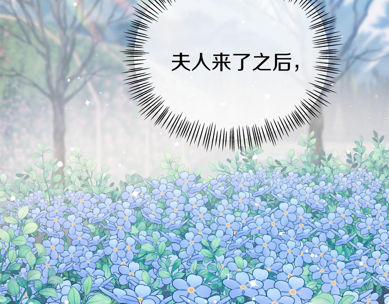 《今夜驯服狼公爵》第32话 魔法鞭子 第34页