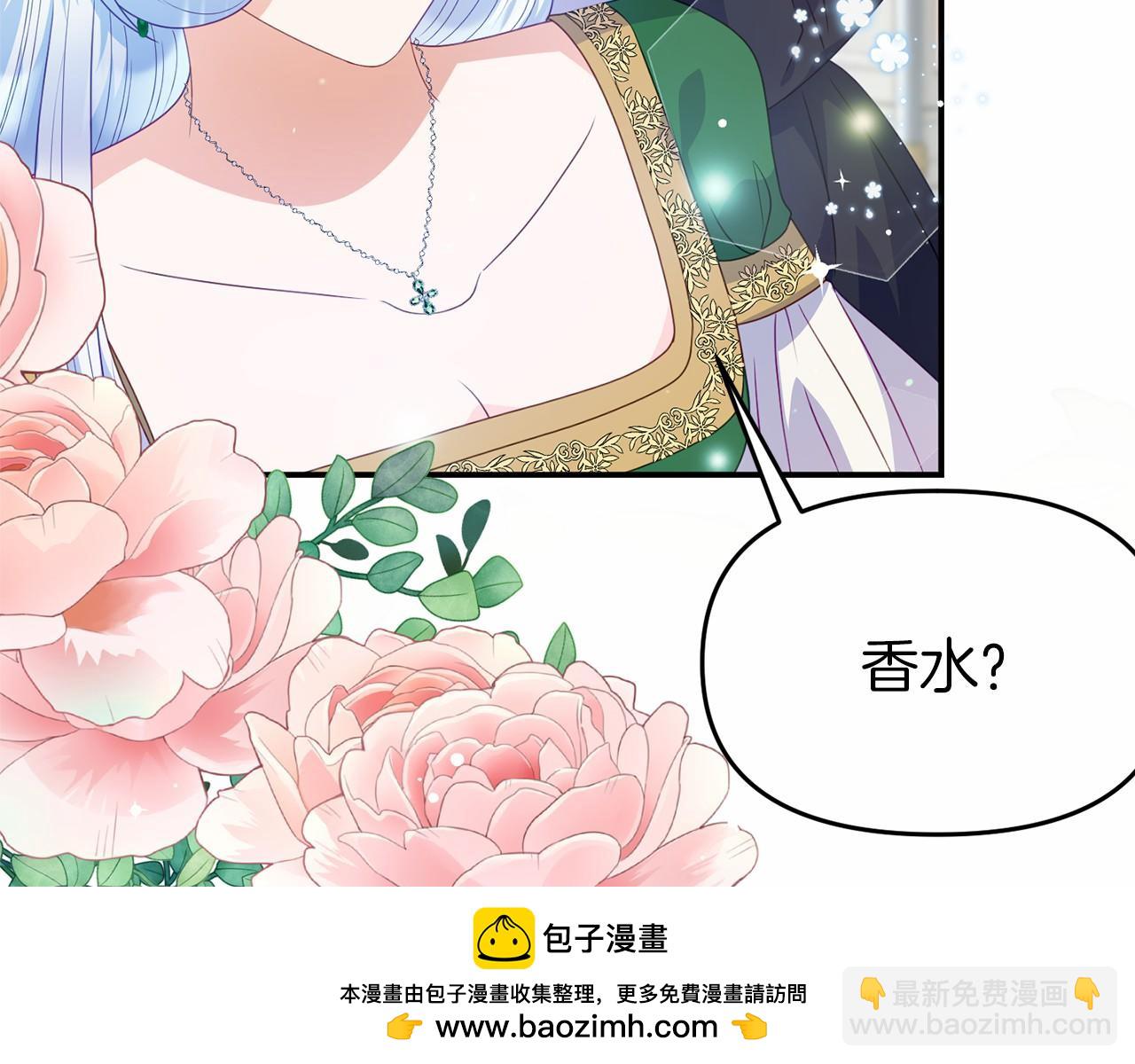 《今夜驯服狼公爵》第32话 魔法鞭子 第50页
