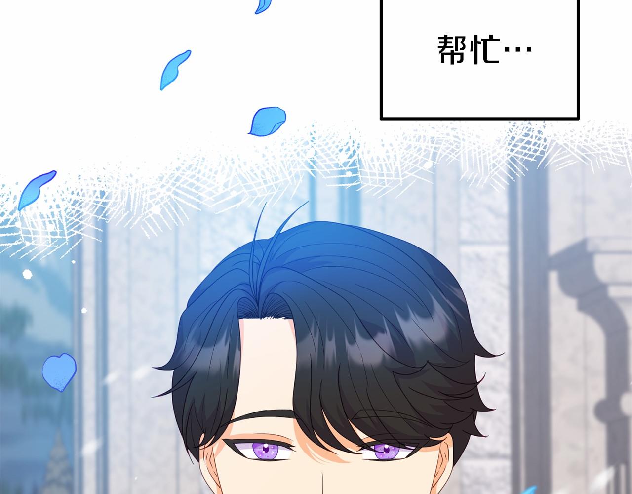 《今夜驯服狼公爵》第32话 魔法鞭子 第8页