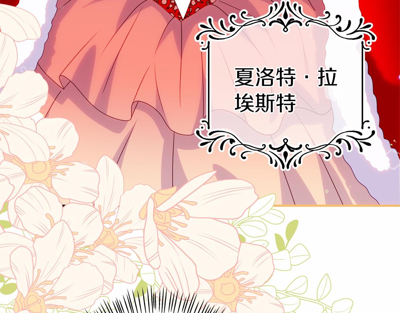 《今夜驯服狼公爵》第30话 找回衣服 第32页