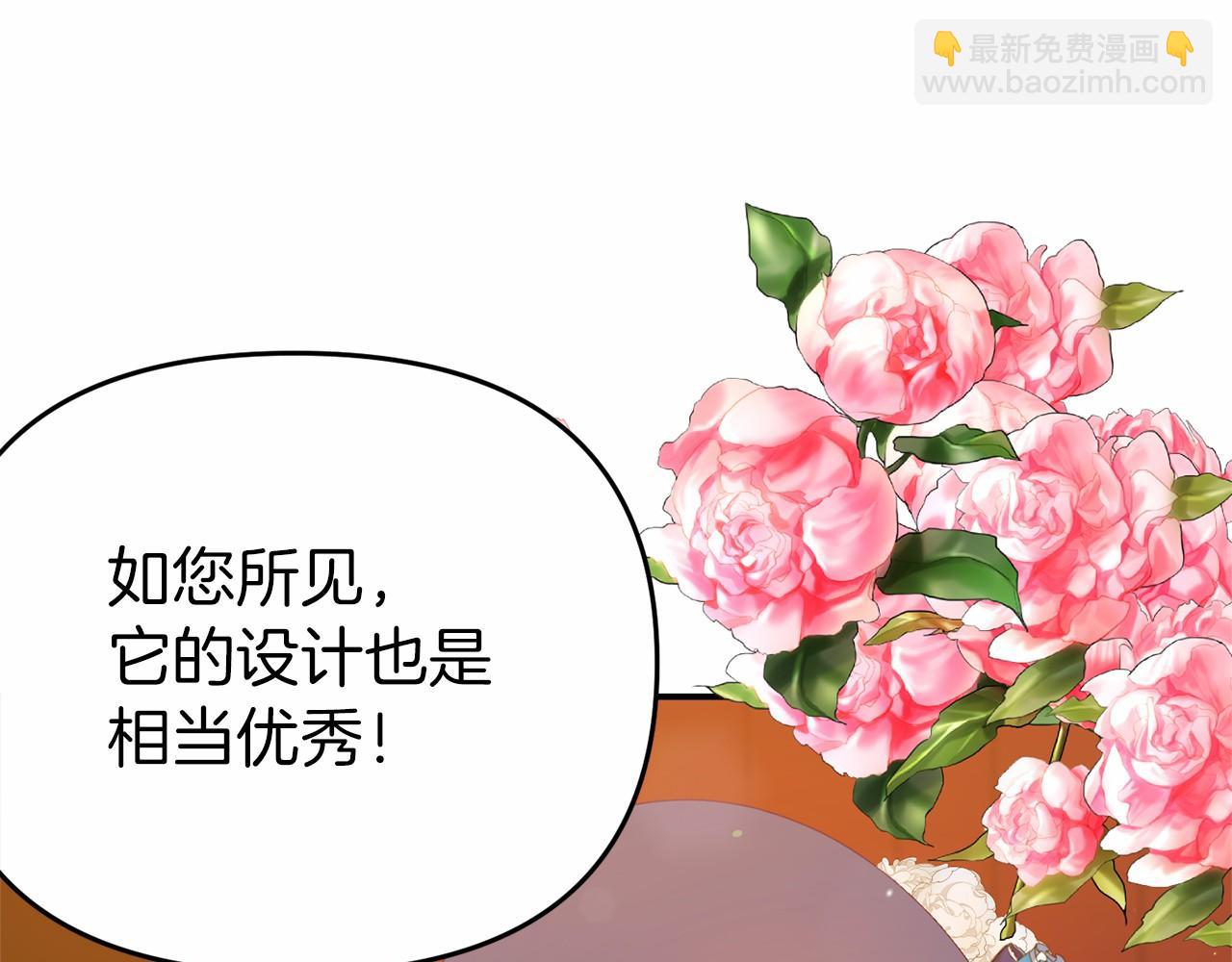 《今夜驯服狼公爵》第34话 赚到五亿 第32页