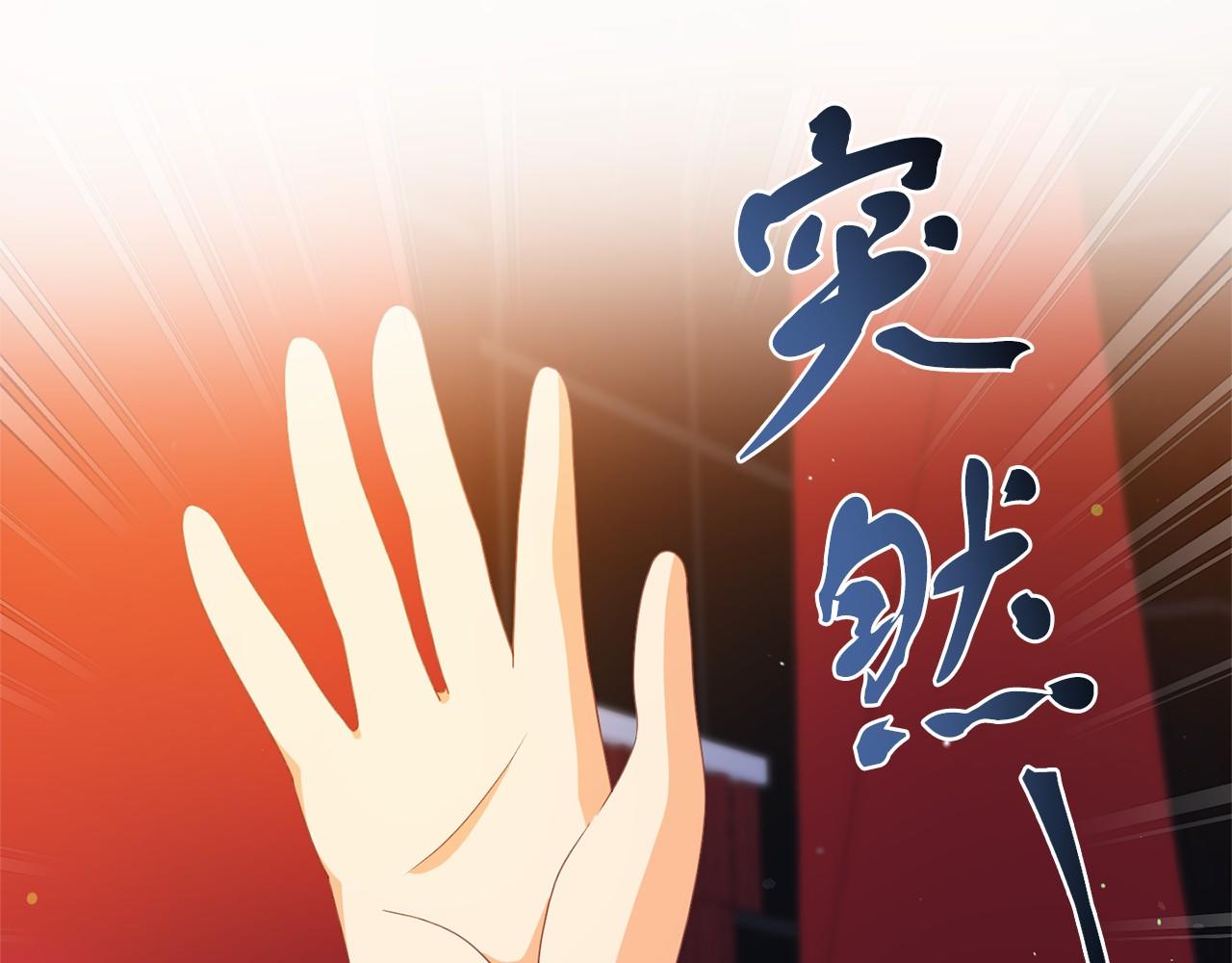 《今夜驯服狼公爵》第34话 赚到五亿 第42页