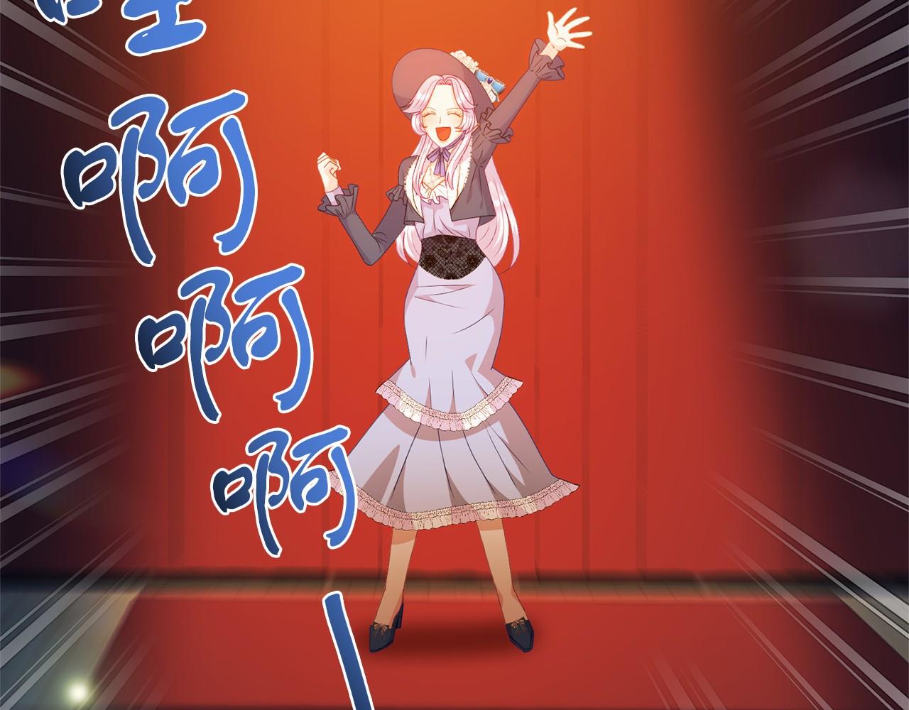 《今夜驯服狼公爵》第34话 赚到五亿 第7页