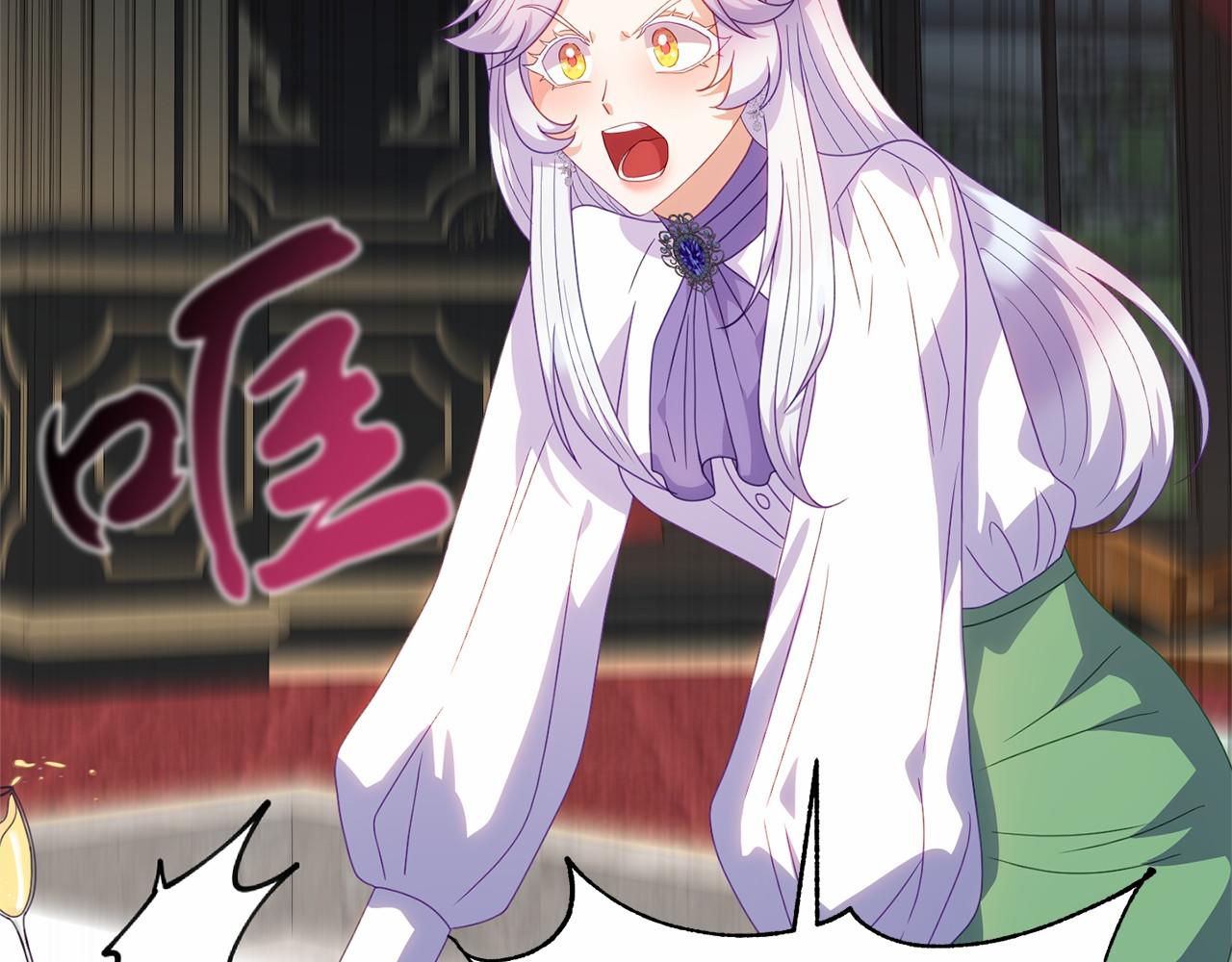 《今夜驯服狼公爵》第31话 二人和解 第14页