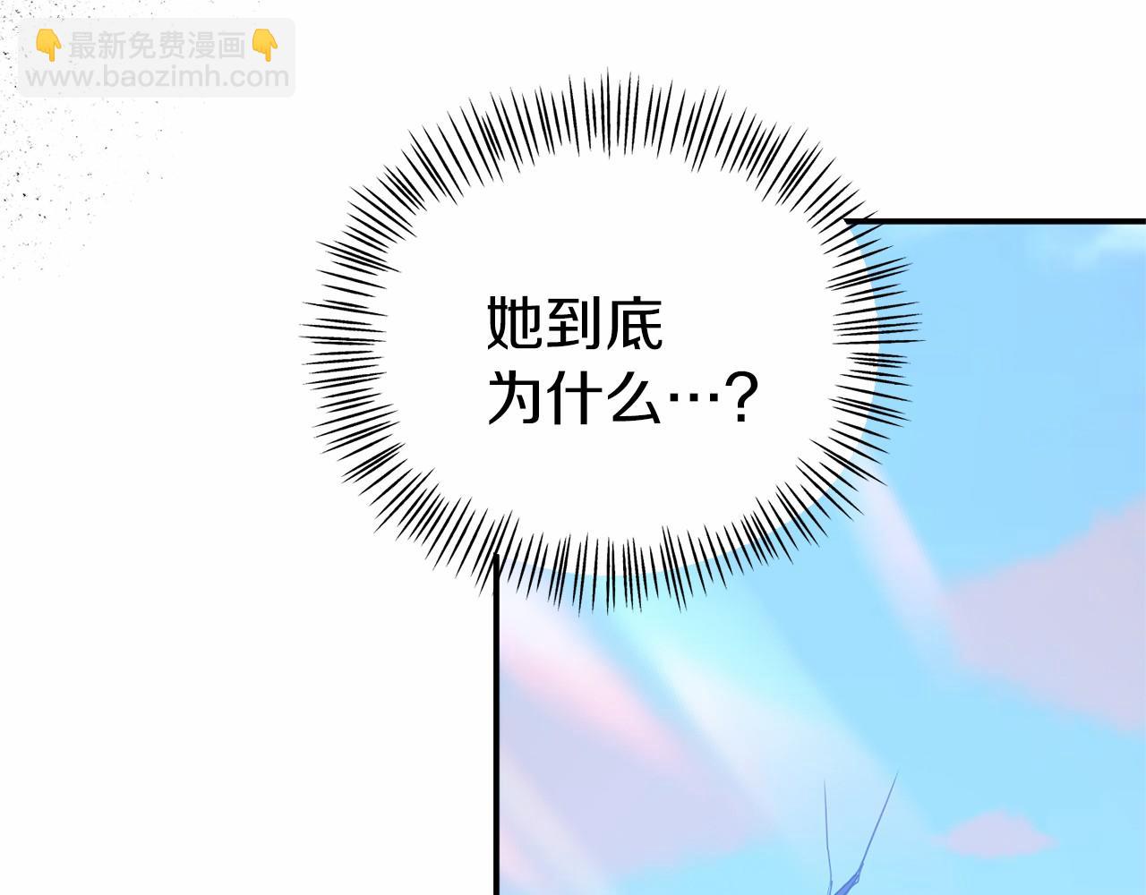 《今夜驯服狼公爵》第31话 二人和解 第35页
