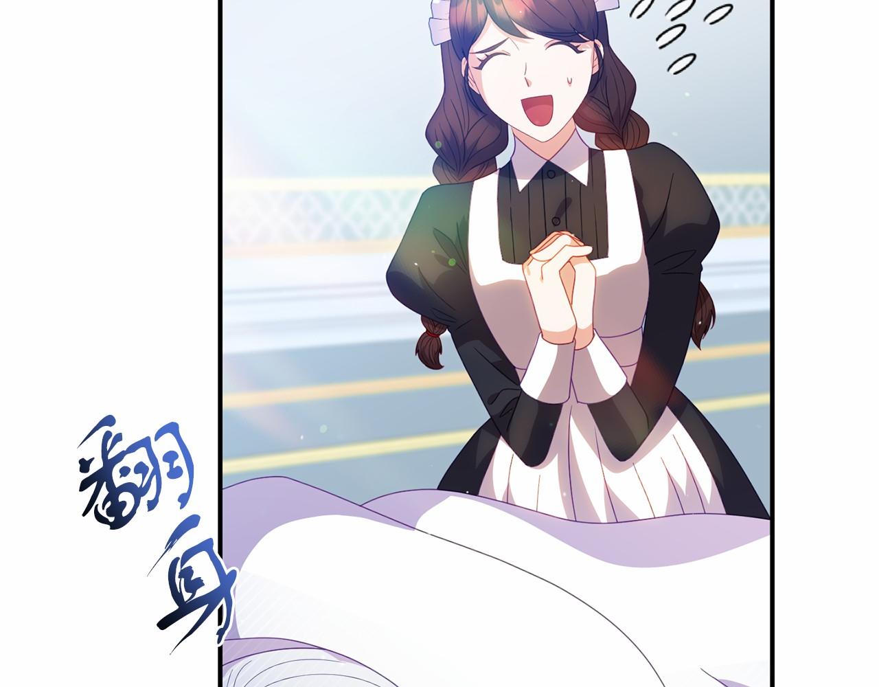 《今夜驯服狼公爵》第31话 二人和解 第44页